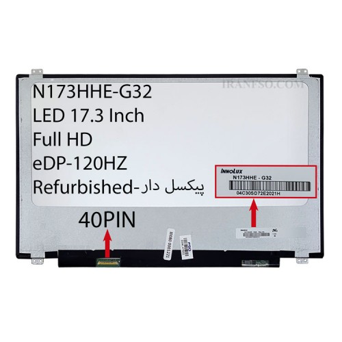 ال ای دی لپ تاپ اینولوکس 17.3 N173HHE-G32 نازک مات 40 پین Full HD-120HZ_EDP_U-D ریفر پیکسل دار