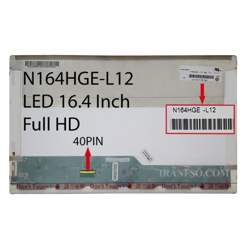 ال ای دی لپ تاپ 16.4 Innolux N164HGE-L12 ضخیم براق 40 پین Full HD