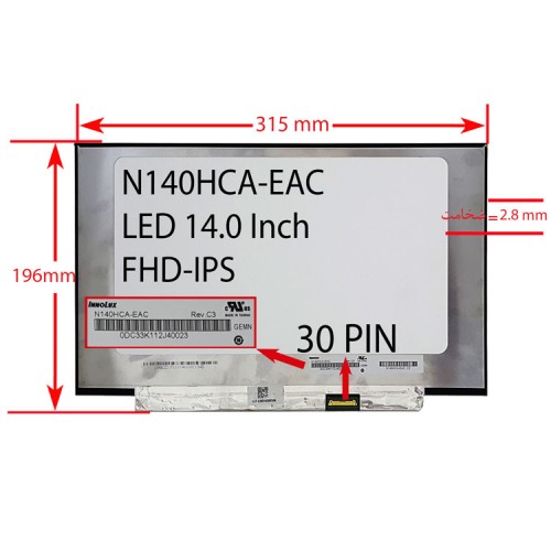 ال ای دی لپ تاپ اینولوکس 14.0 N140HCA-EAC نازک مات 30 پین 315x196x2.8mm Full HD U-D