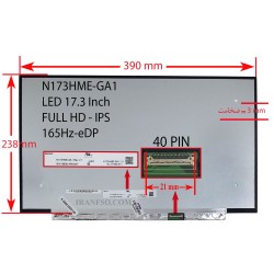 ال ای دی لپ تاپ 17.3 Innolux N173HME-GA1 نازک مات 40 پین ریز FHD-IPS-EDP-165HZ بدون جاپیچ 390x238x3mm
