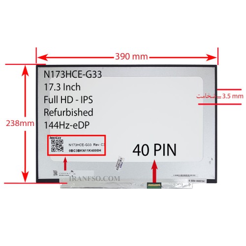 ال ای دی لپ تاپ 17.3 Innolux N173HCE-G33 نازک مات 40 پین FHD-IPS-EDP-144HZ بدون جاپیچ 390x238x3.5mm