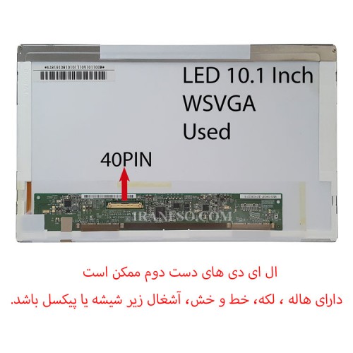ال ای دی لپ تاپ 10.1 ضخیم 40 پین دست دوم