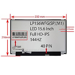 ال ای دی لپ تاپ 15.6 LP156WFG-SPM1 نازک مات 40 پین FHD-IPS-144Hz بدون جا پیچ 350x216x2.5mm