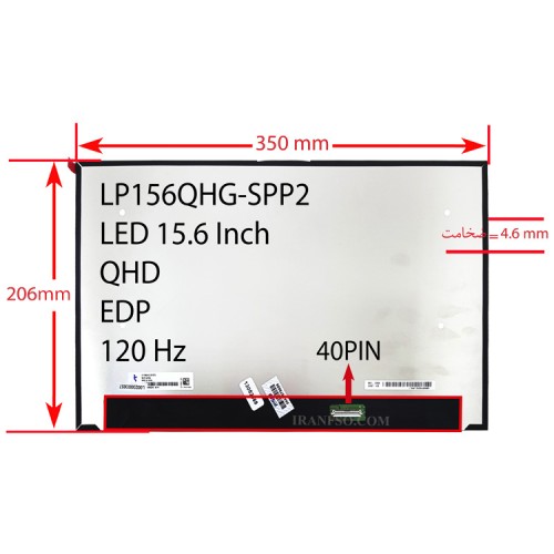 ال ای دی لپ تاپ 15.6 LG LP156QHG-SPP2 نازک مات 40 پین QHD-EDP-120Hz بدون جاپیچ 350x206x4.6mm برد پشت LED