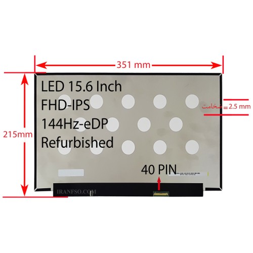ال ای دی لپ تاپ 15.6 نازک مات 40 پین FHD-IPS-EDP-144HZ بدون جاپیچ 351x215x2.5mm ریفر