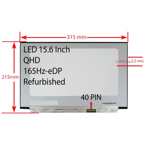 ال ای دی لپ تاپ 15.6 نازک مات 40 پین QHD-EDP-165Hz بدون جاپیچ 315x215x2.2mm ریفر