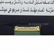 ال ای دی لپ تاپ 14.0 M140NWR6 نازک مات 30 پین-تک پیکسل