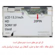 ال سی دی لپ تاپ 13.3 ضخیم 20 پین برای سونی XF دست دوم