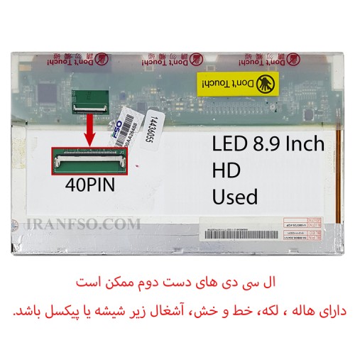 ال ای دی لپ تاپ 8.9 ضخیم 40 پین سوکت خاص-دست دوم