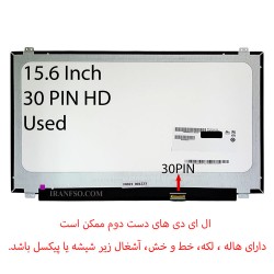 ال ای دی لپ تاپ 15.6 نازک مات 30 پین HD دست دوم