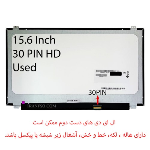 ال ای دی لپ تاپ 15.6 نازک مات 30 پین HD دست دوم