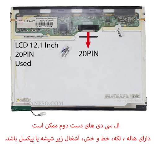 ال سی دی لپ تاپ 12.1 مربعی 20 پین تک لامپ-دست دوم