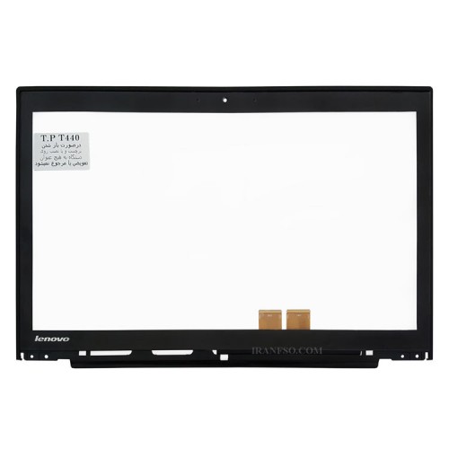 تاچ لپ تاپ لنوو ThinkPad T440 با فریم