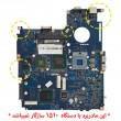 مادربرد لپ تاپ دل LA-4121P گرافیک دار