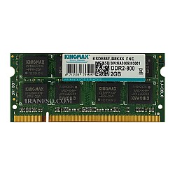 رم لپ تاپ 2 گیگ KingMax DDR2-800-6400 MHZ 1.8V سه ماه گارانتی