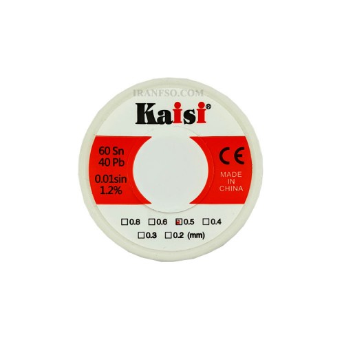 سیم قلع 0.5 میلیمتر KAISI 140gr-Sn60-Pb40 فلکس 1.2 درصد