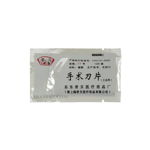 تیغ کاتر Blades YY0174-2005 پک 10 عددی