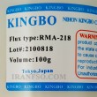 خمیر فلکس 100گرمی Flux KingBo سفید