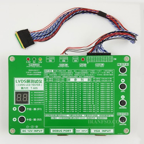 تستر ال ای دی- ال سی دی T-60S LVDS