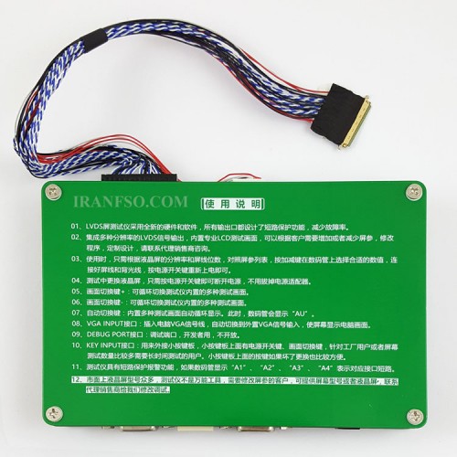 تستر ال ای دی- ال سی دی T-60S LVDS