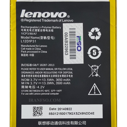 باتری تبلت لنوو IdeaTab A1000-A3000-A3300-A5000 L12D1P31