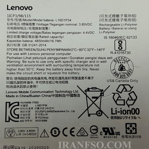 باتری تبلت لنوو TAB 4 TB-8504X_L16D1P34_8-Inch