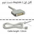 کابل آداپتور لپ تاپ اپل Magsafe2 دست دوم