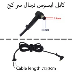 کابل آداپتور لپ تاپ ایسوس 2.5mmx5.5mm نرمال مربعی