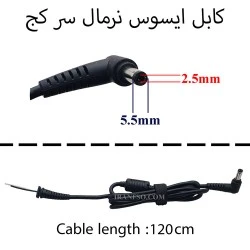 کابل آداپتور لپ تاپ ایسوس نرمال سرکج