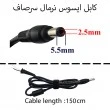 کابل آداپتور لپ تاپ ایسوس نرمال سرصاف