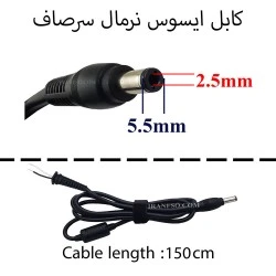 کابل آداپتور لپ تاپ ایسوس نرمال سرصاف