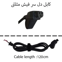 کابل آداپتور لپ تاپ دل سر فیش مثلثی