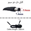 کابل آداپتور لپ تاپ دل 7.4mmx5mm_Gimo Plus دو سیم