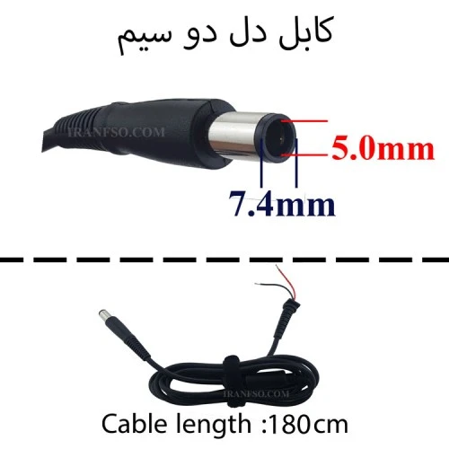 کابل آداپتور لپ تاپ دل 7.4mmx5mm_Gimo Plus دو سیم