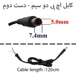 کابل آداپتور لپ تاپ اچ پی 7.4x5 دو سیم سردلی-دست دوم