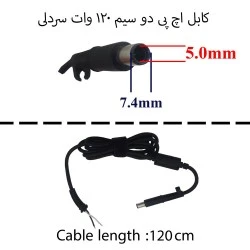 کابل آداپتور لپ تاپ اچ پی 7.4x5 Gimo Plus دو سیم 120 وات سردلی