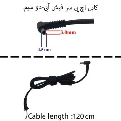 کابل آداپتور لپ تاپ اچ پی 4.5x3mm Gimo Plus سر فیش آبی-دو سیم 120 وات