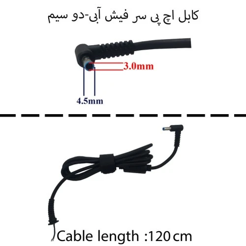کابل آداپتور لپ تاپ اچ پی 4.5x3mm Gimo Plus سر فیش آبی-دو سیم 120 وات