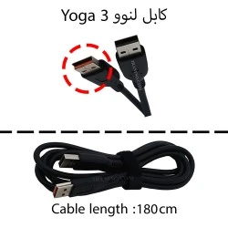 کابل آداپتور لپ تاپ لنوو Yoga 3