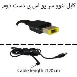کابل آداپتور لپ تاپ لنوو سر یو اس بی دست دوم