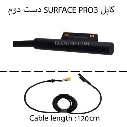 کابل آداپتور تبلت مایکروسافت Surface Pro3-Pro4 سه سیم-دست دوم
