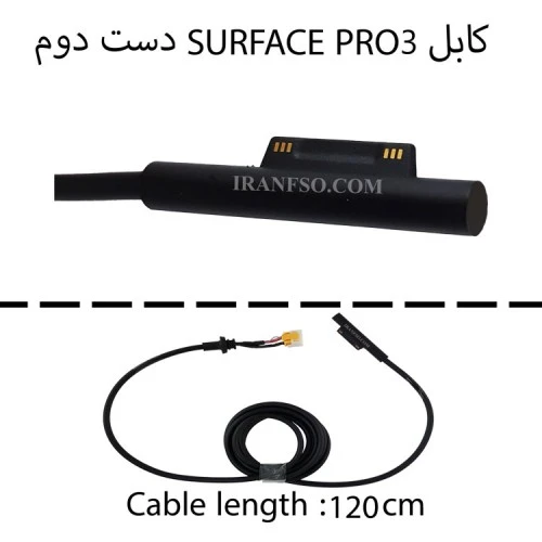 کابل آداپتور تبلت مایکروسافت Surface Pro3-Pro4 سه سیم-دست دوم