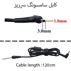 کابل آداپتور لپ تاپ سامسونگ3*1 Mini