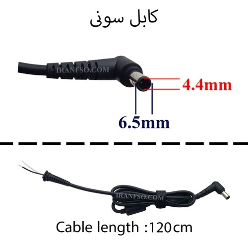 کابل آداپتور لپ تاپ سونی 6.5*4.4mm