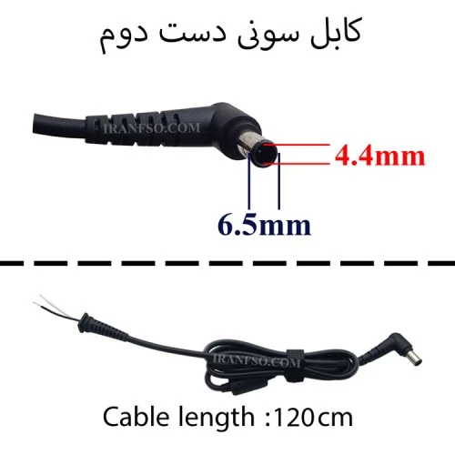 کابل آداپتور لپ تاپ سونی 6.5*4.4mm دست دوم