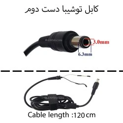 کابل آداپتور لپ تاپ توشیبا 15V_6.3mmx3 دست دوم