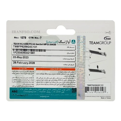 هارد SSD لپ تاپ 256 گیگابایت تیم گروپ M.2 NVME 2280_MP33 گارانتی آواژنگ