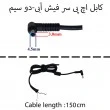 کابل آداپتور لپ تاپ اچ پی 4.5mm*3 سر فیش آبی دو سیم Gimo Plus
