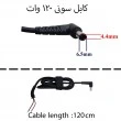 کابل آداپتور لپ تاپ سونی 6.5mm*4.4mm Gimo Plus دو سیم 120 وات