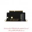 مبدل هارد اپل SSD M.2 To MacBook 2016-2017